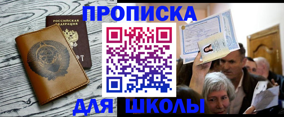 прописка 2025 в Нерюнгри
