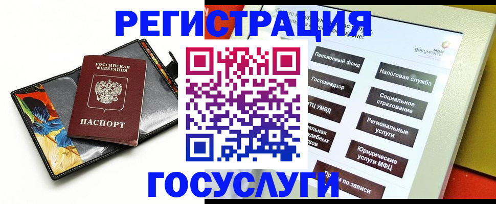 прописка гарантия в Нерюнгри