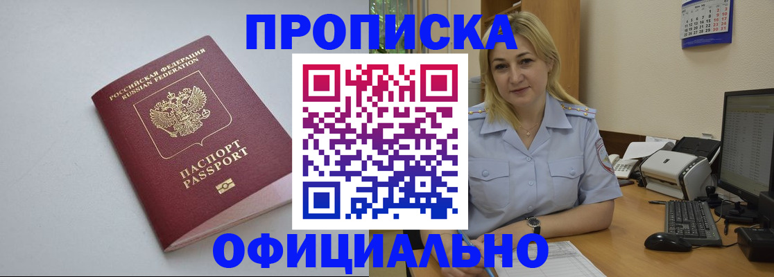 найти адрес прописки в Нерюнгри